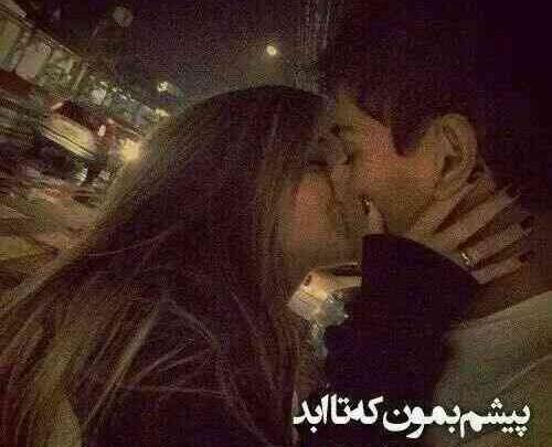 عکس عشقم من خیلی دوست دارم