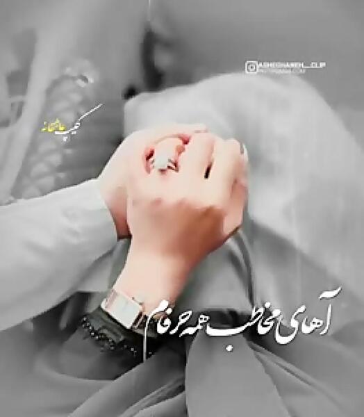 عکس عشقم من خیلی دوست دارم