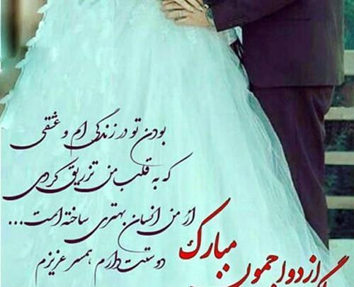 عکس اولین سالگرد ازدواجمون مبارک عشقم