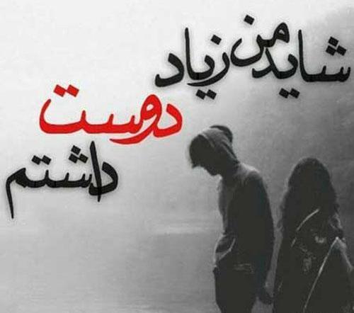 عکس دختر شکست عشقی خورده بدون متن