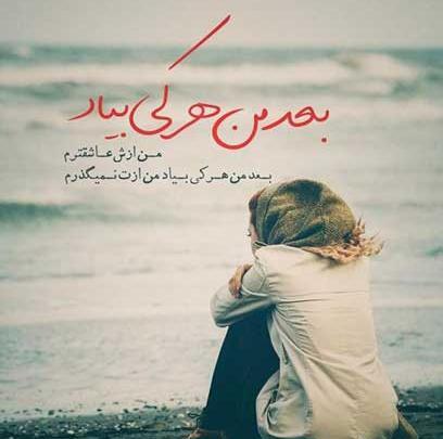 دانلود عکس شکسته عشقی