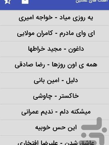 دانلود عکس شکسته عشقی