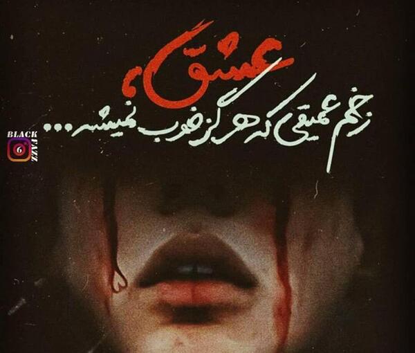 دانلود عکس شکسته عشقی