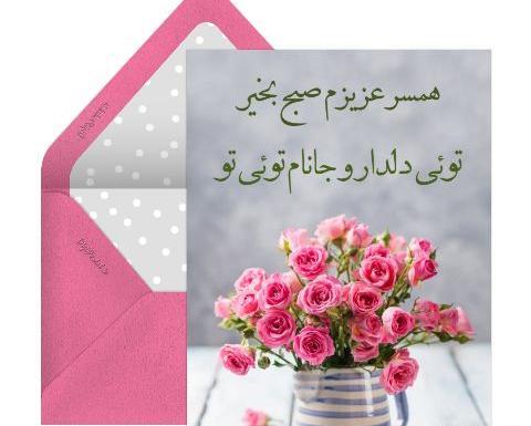 عکس سلام عشقم صبح بخیر