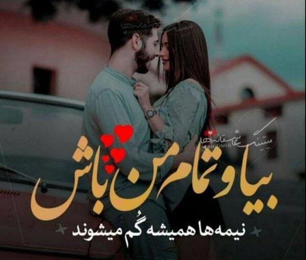 عکس پروفایل عشقی شاد