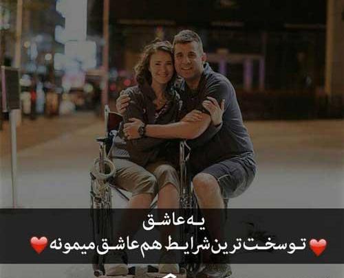 عکس پروفایل عشقی شاد