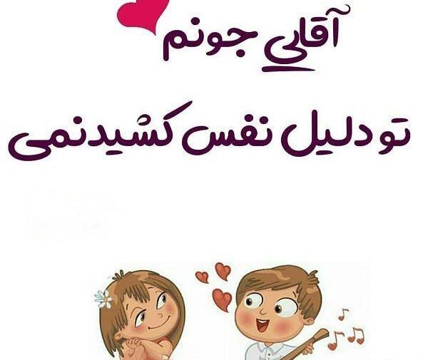 عکس پروفایل عشقی شاد