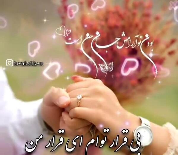 دانلود عکس سالگرد عقدمون مبارک عشقم