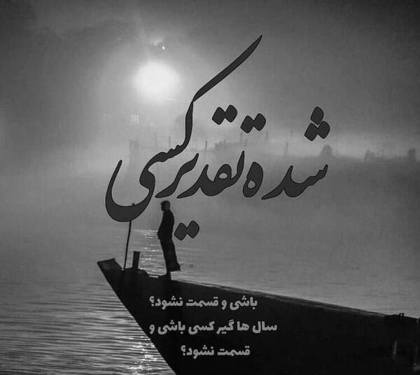 عکس پروفایل شکست عشقی دخترونه