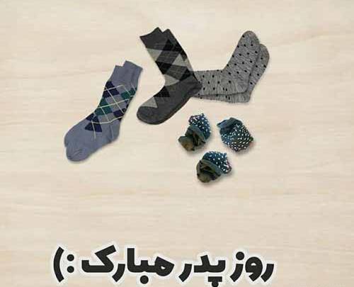 عکس نوشته عشقم روز مرد مبارک