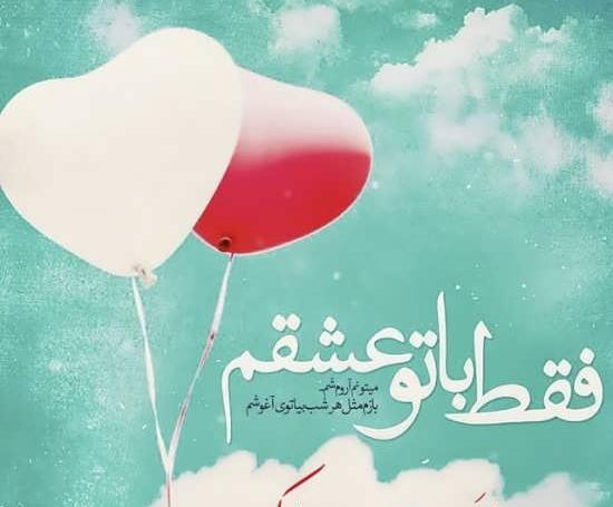 عکس نوشته عشقم روز مرد مبارک