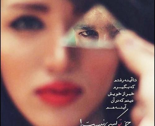 عکس نوشته عشقم رفته سفر