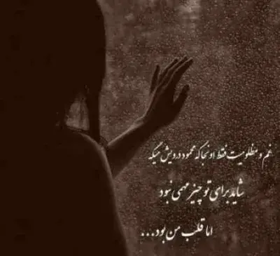 عکس نوشته عشقم رفته سفر