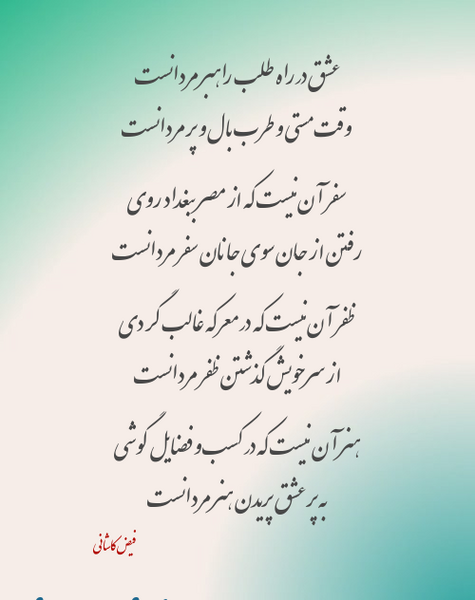 عکس نوشته عشقم رفته سفر