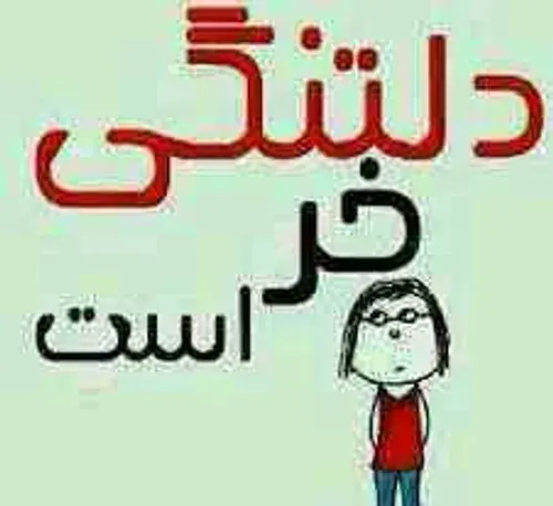 عکس نوشته عشقم رفته سفر