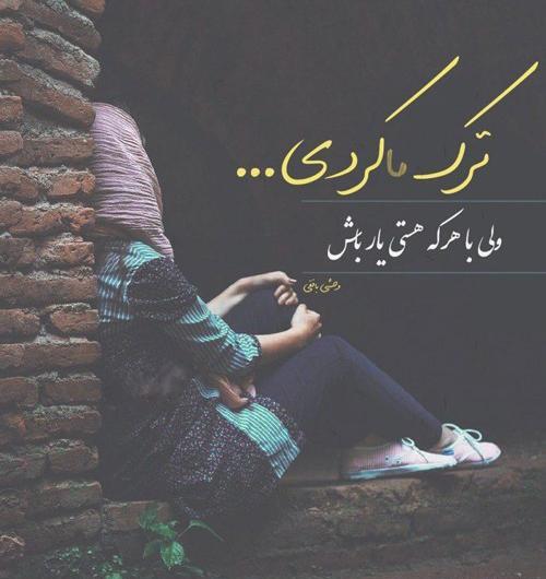 عکس نوشته عشقم رفته سفر