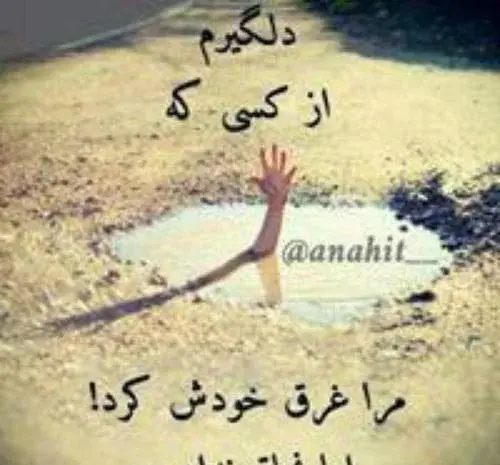 عکس نوشته عشقم رفته سفر
