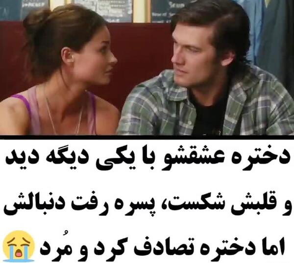 عکس نوشته عشقم رفت با یکی دیگه
