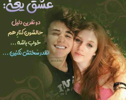 عکس عشقم دوستت دارم برای پروفایل