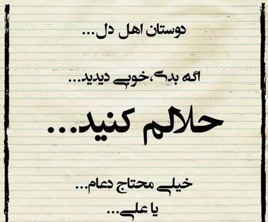 عکس پروفایل حلالم کن عشقم