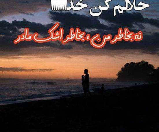 عکس پروفایل حلالم کن عشقم