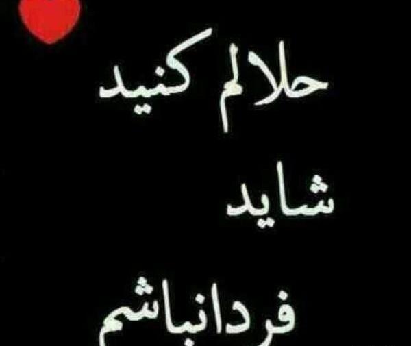 عکس پروفایل حلالم کن عشقم