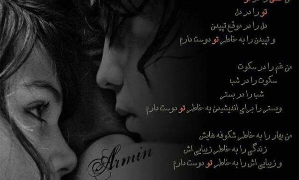 عکس پروفایل حلالم کن عشقم