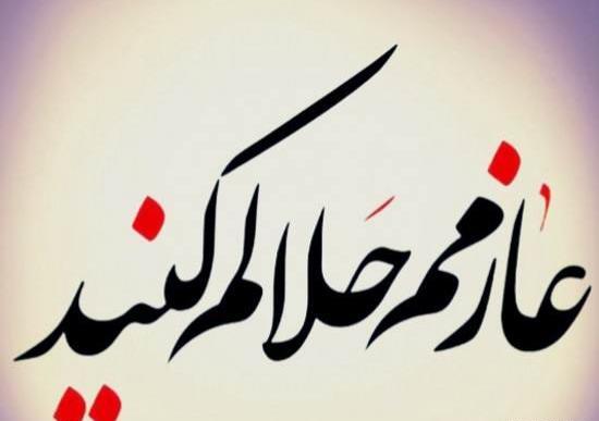 عکس پروفایل حلالم کن عشقم