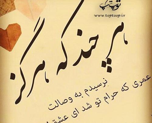 عکس پروفایل حلالم کن عشقم