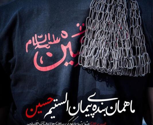 عکس نوشته برای عشقم حسین