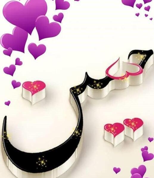عکس نوشته برای عشقم حسین