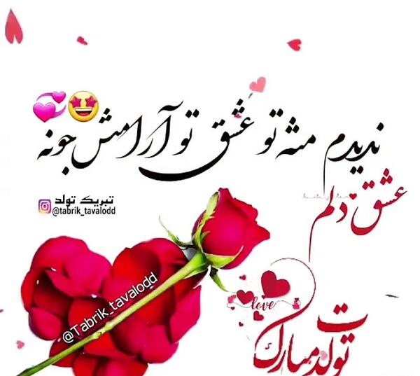 عکس نوشته برای عشقم حسین