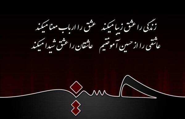 عکس پروفایل عشقم امام حسین