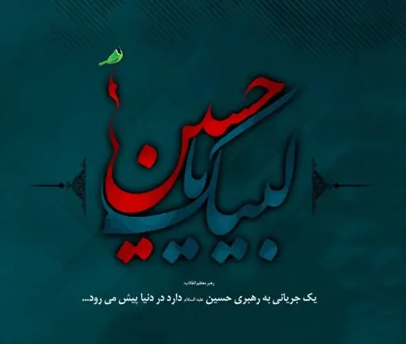عکس نوشته عشقم امام حسین