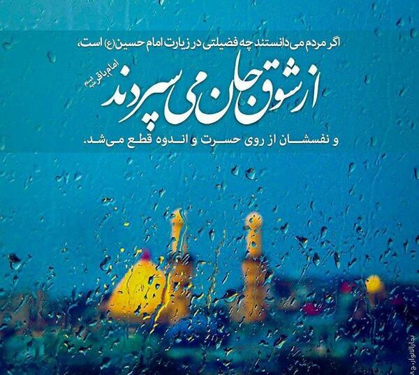 عکس نوشته عشقم امام حسین