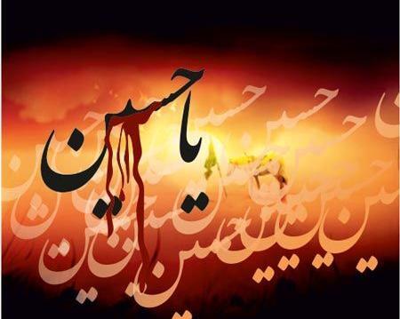 عکس نوشته عشقم امام حسین