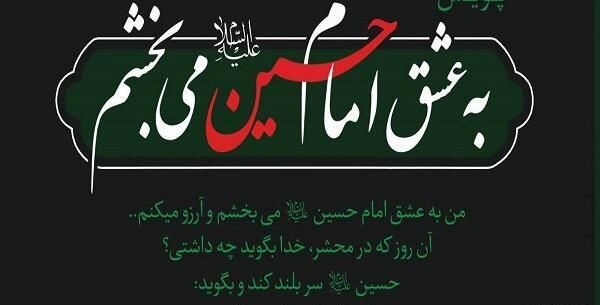 عکس نوشته عشقم امام حسین