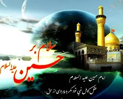 عکس نوشته عشقم امام حسین