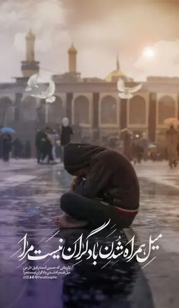 عکس نوشته عشقم امام حسین