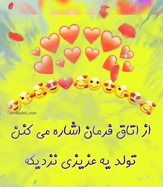 عکس نوشته عشقم پیشاپیش تولدت مبارک