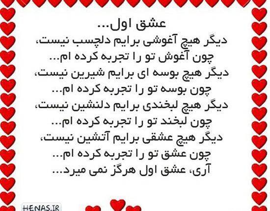 عکس متن عشقی جدید