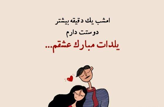 عکس اولین شب یلدامون مبارک عشقم