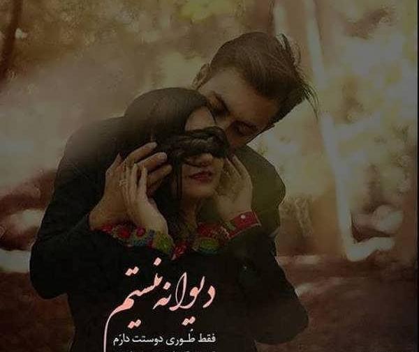 عکس نوشته عشقی جدید