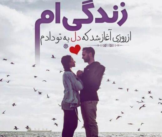 عکس نوشته عشقی جدید