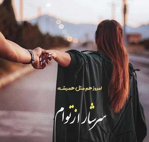 عکس نوشته عشقی جدید
