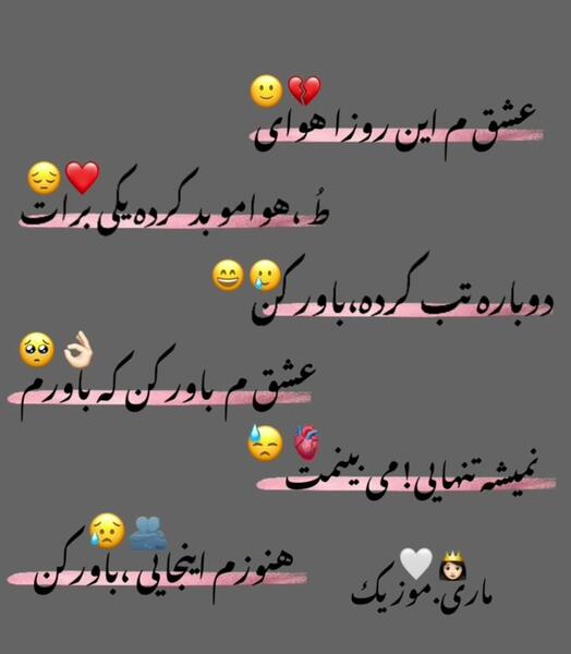 عکس نوشته عشقم این روزا