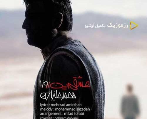 عکس نوشته عشقم این روزا