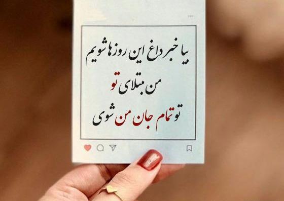 عکس نوشته عشقم این روزا