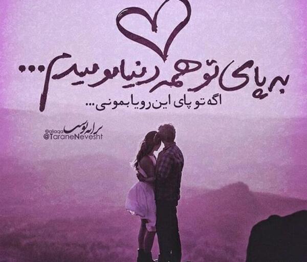 عکس نوشته احساسی عشقی