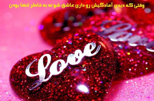 دانلود عکس عشقی جدید
